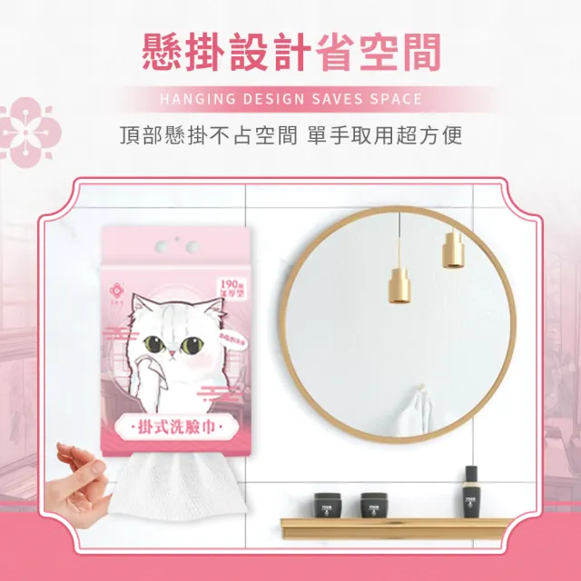 【DREAMCATCHER】棠品居掛式洗臉巾190抽/包(洗臉巾 卸妝巾 擦臉巾 洗面巾 棉柔巾 潔面巾 擦手巾 抽取式)