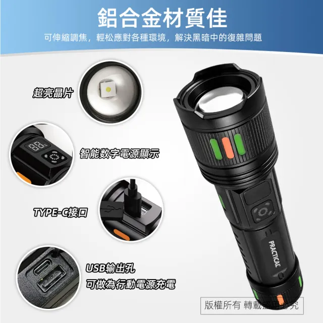 【PRACTICAL 實用牌】爆量激光炮手電筒  2000流明 五段照明模式 強光遠射 多電池通用 PR-A30W07