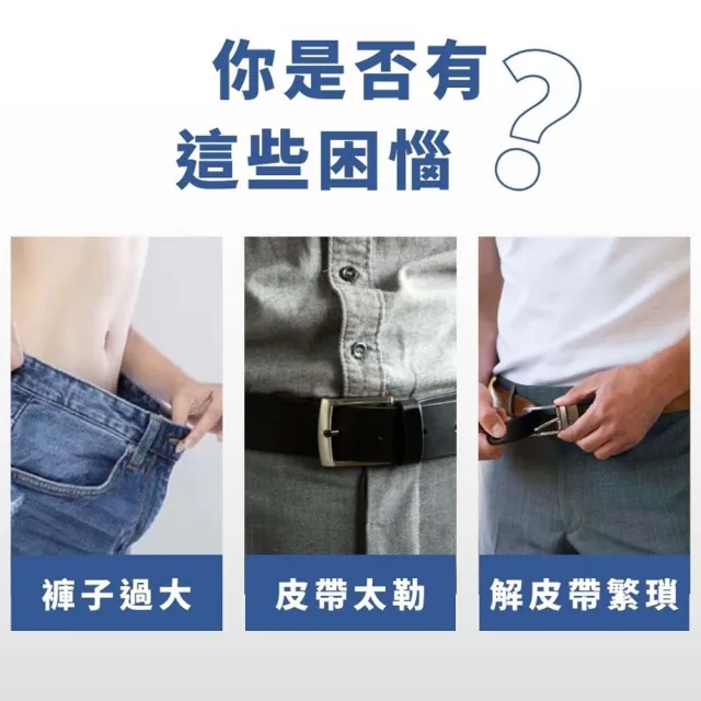 【享屋】隱形腰帶-贈日字扣(懶人腰帶 鬆緊腰帶 隱形皮帶 彈力腰帶 彈性彈力腰帶 伸縮皮帶 無痕腰帶)