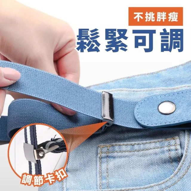 【享屋】隱形腰帶-贈日字扣(懶人腰帶 鬆緊腰帶 隱形皮帶 彈力腰帶 彈性彈力腰帶 伸縮皮帶 無痕腰帶)