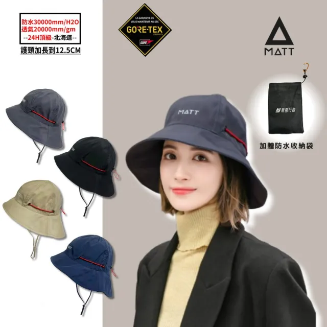 【MATT】[西班牙MATT]AH-G35軍規GORE-TEX/PRO(24H)頂級防水30000mm多功能護頸百變防水漁夫帽