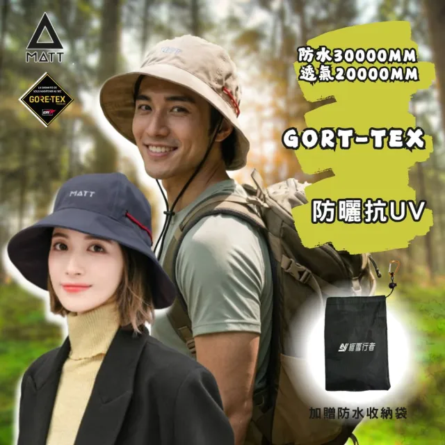 【MATT】[西班牙MATT]AH-G35軍規GORE-TEX/PRO(24H)頂級防水30000mm多功能護頸百變防水漁夫帽