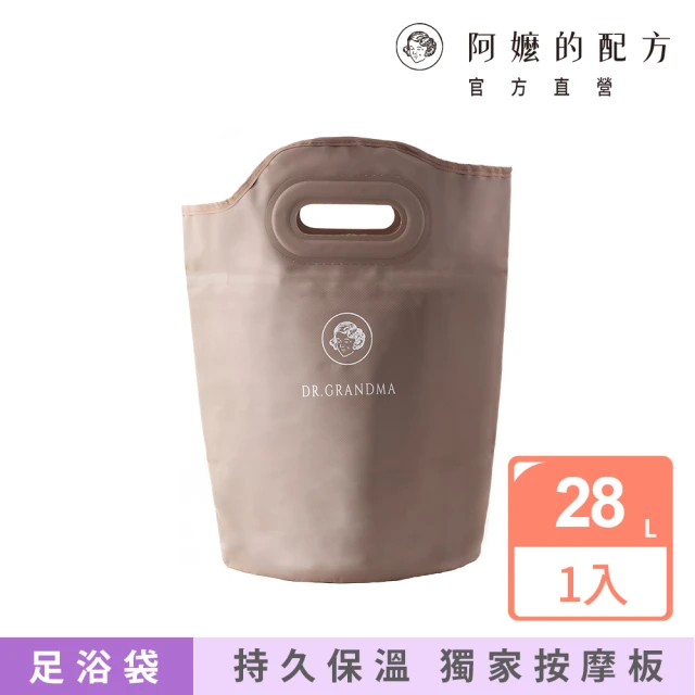 足浴桶