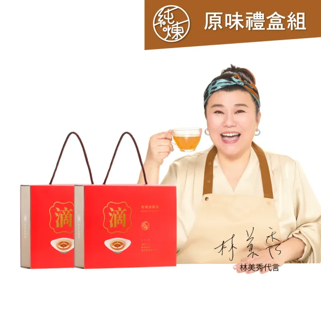 【純煉】原味滴雞精禮盒60mlx8包x2盒(送禮推薦 滿月 彌月 產後推薦 官方直營)