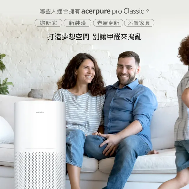 【acerpure】acerpure pro Classic 高效淨化空氣清淨機(AP352-10W)