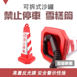 紅紅白交通路錐 車道警示錐 三角錐 四方錐 反光錐165-RRW650 雪糕筒 道路警示錐 交通錐 施工警示錐