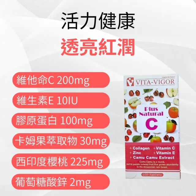【VIGOR 維格】EC膠原口含錠 100粒/盒