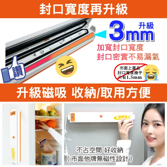【豪割達人】★第三代★升級加寬x雙鍵x三段調溫抽真空機/保鮮包裝封口機/旅行收納(超值組-附袋小x10+大x25)