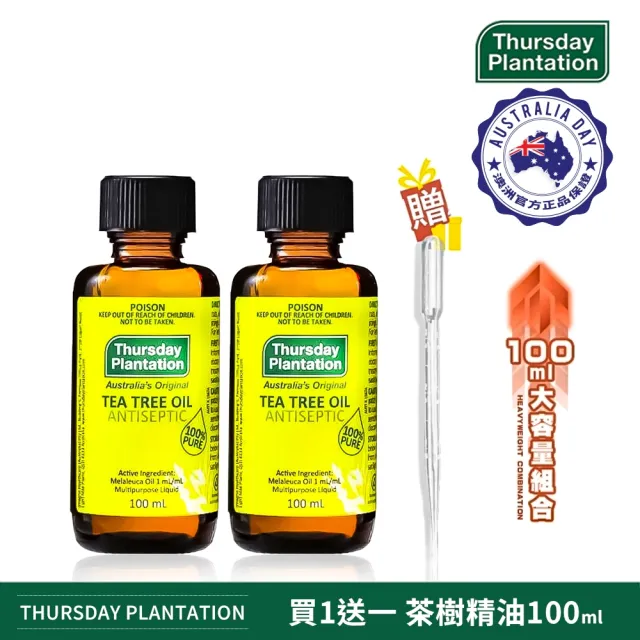 【ThursdayPlantation 星期四農莊】買1送1-茶樹精油100ml(澳洲原廠公司貨/禮物/禮盒)
