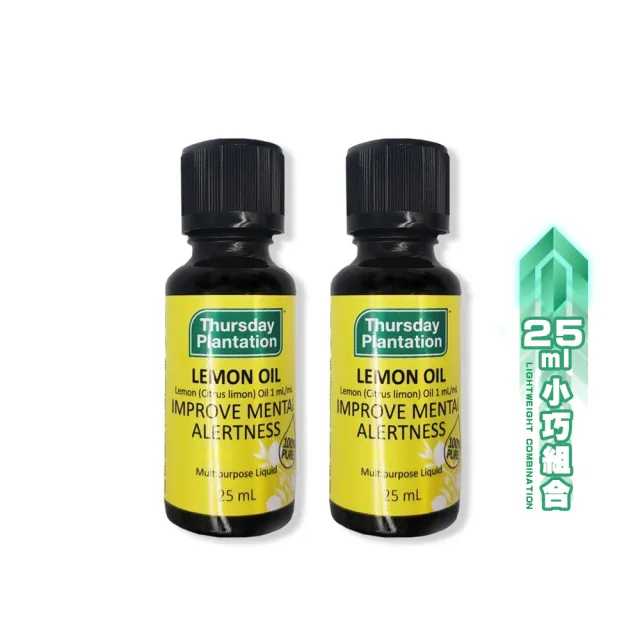 【ThursdayPlantation 星期四農莊】買1送1-檸檬精油25ml(澳洲原廠公司貨/禮物/禮盒)