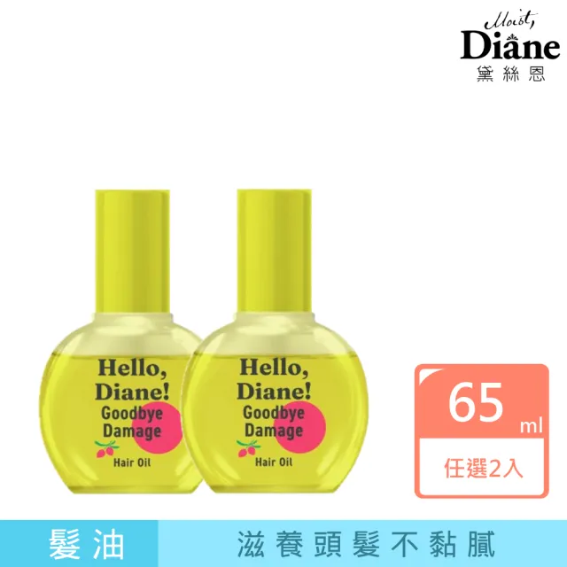 【Moist Diane 黛絲恩】Hello 修護！酸熱重塑護髮油65ml(2入)