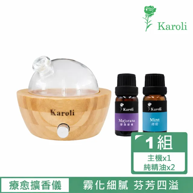 【Karoli 卡蘿萊】聚寶盆擴香儀(10ml純精油*2)(其他規格)