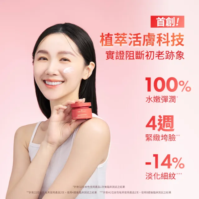 【ORIGINS 品木宣言】蘋果奇肌澎潤胜肽霜50ml(蘋果澎澎霜)
