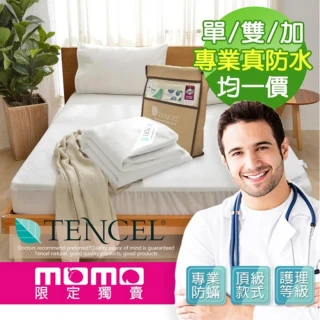 【A-nice】護理級專業物理性防蹣 100％天絲真防水床包式保潔墊(單人/單大/雙人/加大 防護TX系列)