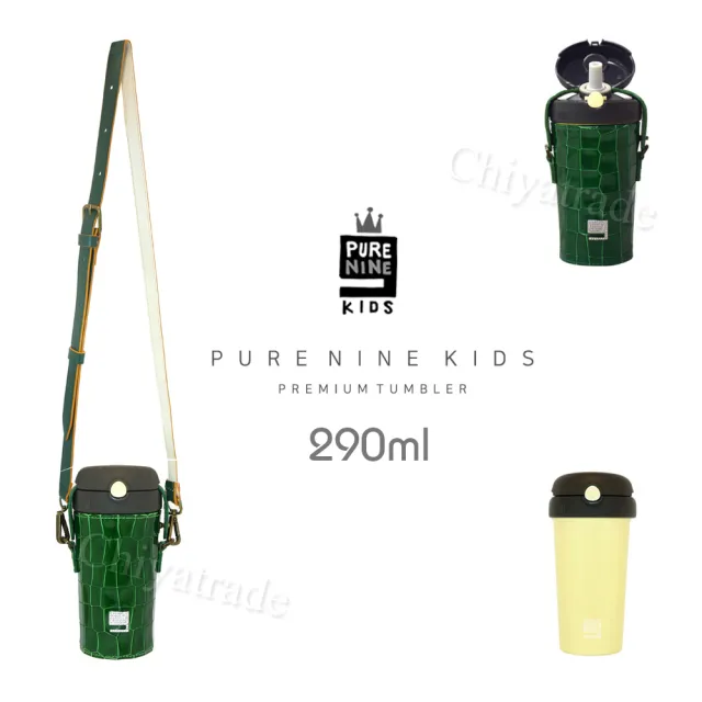 【Purenine】Kids兒童時尚彈蓋隨身多功能 不鏽鋼 保溫杯-290ML附皮杯套+背帶(墨綠色皮套+黑蓋瓶組)