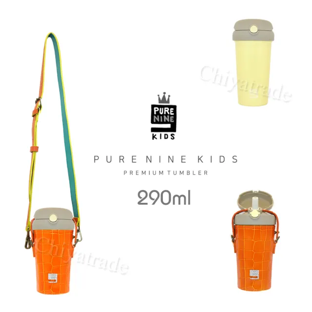 【Purenine】Kids兒童時尚彈蓋隨身多功能 不鏽鋼 保溫杯-290ML附皮杯套+背帶(橘色皮套+灰蓋瓶組)