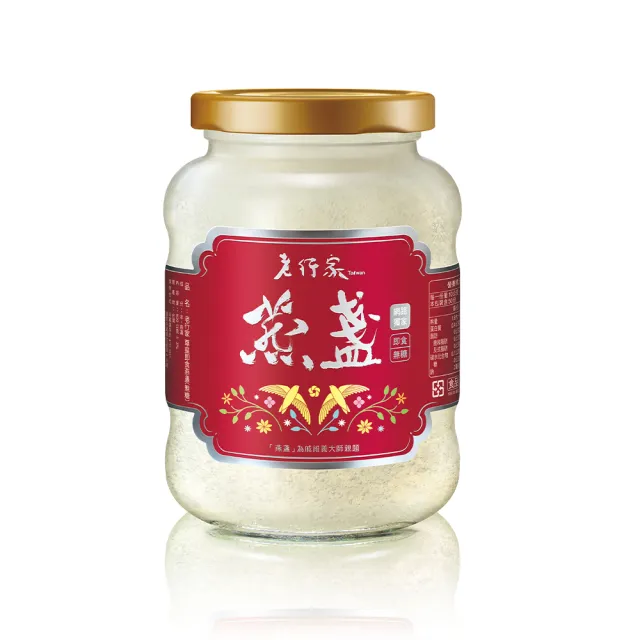 【老行家】500g尊皇即食燕盞-燕窩固形量500g(無糖/保健禮盒)現燉燕窩