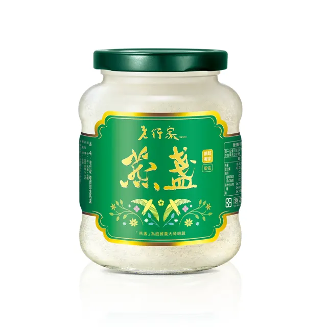 【老行家】335g尊爵即食燕盞-燕窩固形量200g(保健禮盒)現燉燕窩