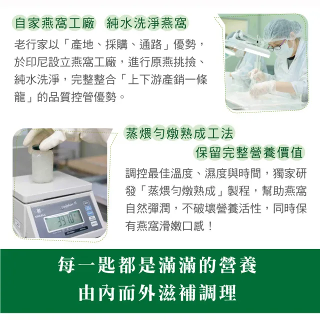 【老行家】335g尊爵即食燕盞-燕窩固形量200g(無糖/保健禮盒)現燉燕窩