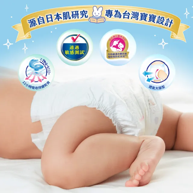 【妙而舒】瞬吸舒爽黏貼型紙尿褲/尿布 NB 3箱購(NB42片x12包)