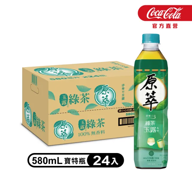 【原萃】無糖茶 寶特瓶系列580mlx24入/箱(無糖)