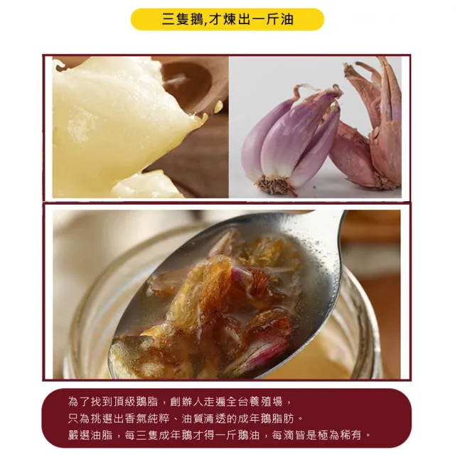 極鮮 黃金3A頂級香蔥款鵝油六入組(豬牛油 拌醬 伴手禮)