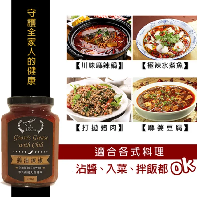【悅•生活】極鮮-黃金3A頂級香蔥+辣椒鵝油雙享組(鵝油香蔥 豬牛油 拌醬 伴手禮)