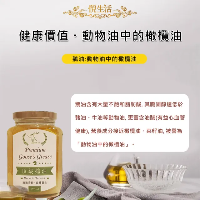 【悅•生活】極鮮-黃金3A頂級鵝油原味款二入組(紅蔥味 鵝油香蔥 豬牛油 拌醬 伴手禮)