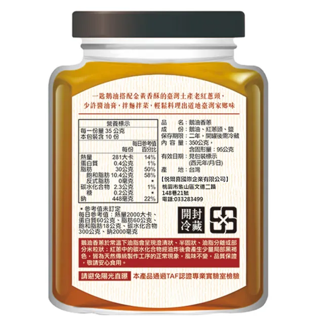 【悅•生活】極鮮--黃金3A頂級香蔥款鵝油二入組(鵝油香蔥 豬牛油 拌醬 伴手禮)