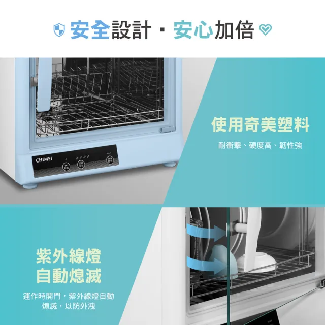 【CHIMEI 奇美】85L紫外線UV除菌消毒烘碗機/分區大空間/加高層距版/母嬰消毒收納(KD-853HM0)