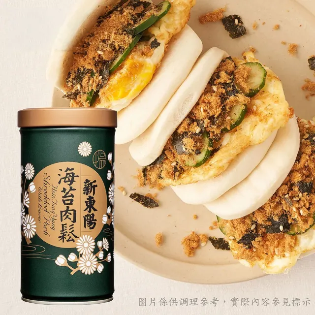 【新東陽】肉鬆255g(海苔/雞肉/豬肉)任3罐)