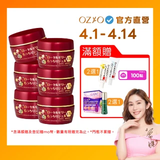 【OZIO 歐姬兒】★升級版凍齡蜂王乳凝露EX-75g/6入(極潤抗皺All In One凝露)