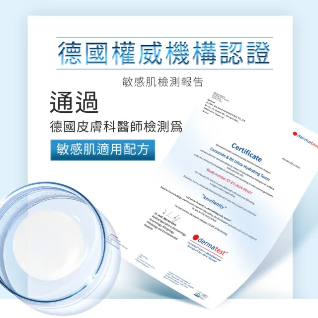 【Jealousness 婕洛妮絲】神經醯胺B5保濕化妝水125ml+10%神經醯胺保濕修護霜50ml（保濕修護．敏感肌適用）