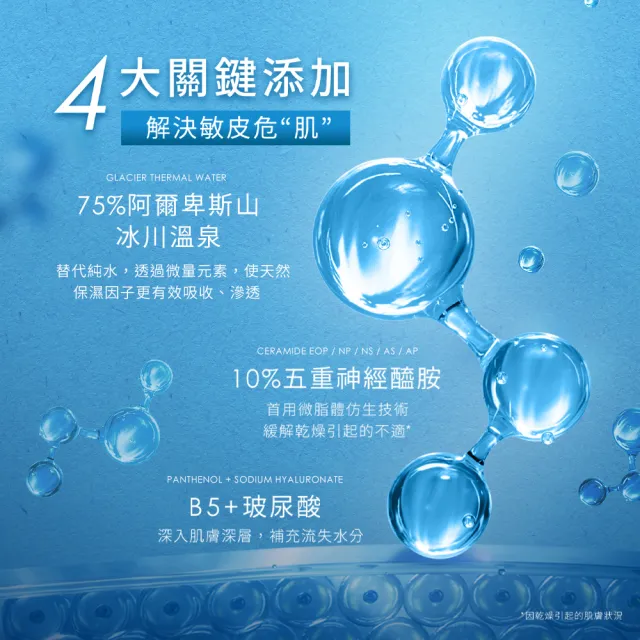 【Jealousness 婕洛妮絲】10%神經醯胺保濕修護霜50mlx2（修護舒緩．敏感肌適用）