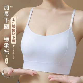 【Dylce 黛歐絲】● 單件組 裸感吊帶無鋼圈內衣/帶胸墊背心/性感內衣/無痕內衣(隨機/出清品)