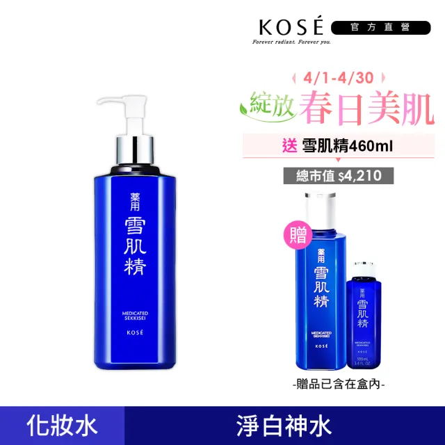 【KOSE 高絲】雪肌精500mL(贈 雪肌精360mL+100mL)