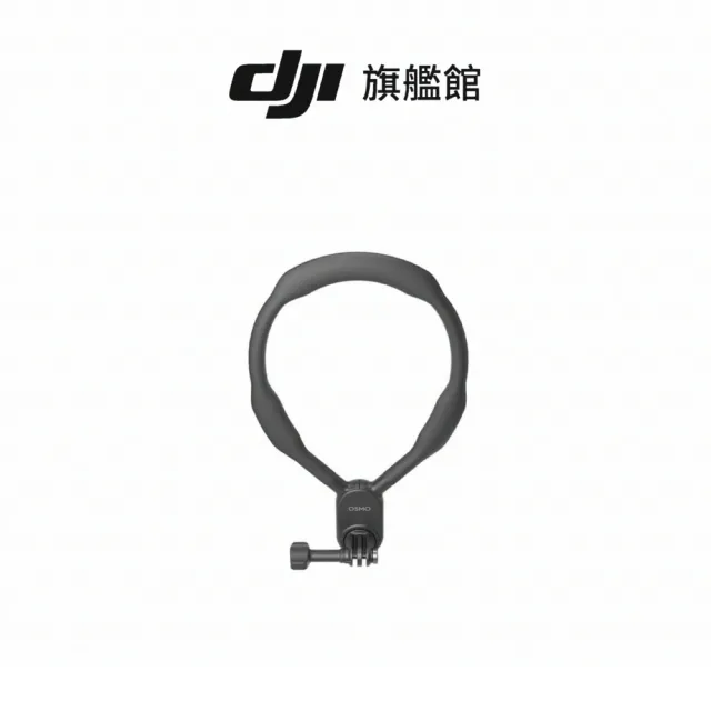 【DJI】OSMO ACTION 6掛脖拍攝套裝 運動相機/迷你相機｜可變光圈｜旗艦畫質超級夜拍(聯強國際貨)