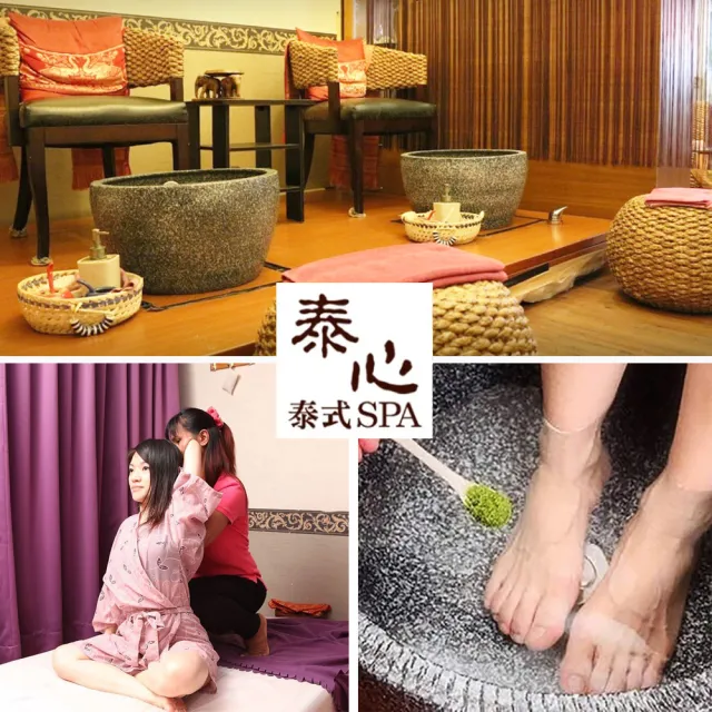 【泰心泰式生活館】假日不加價★泰式古法指壓2小時(台北松山館)