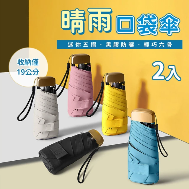 陽傘