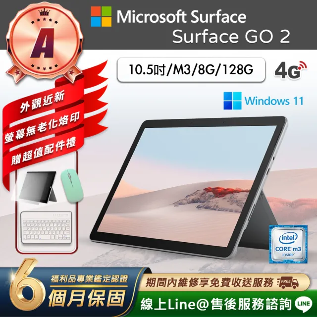 【2026】微軟平板電腦推薦｜10款高評價人氣品牌排行榜 | 好吃美食的八里人