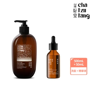 【茶籽堂】豐盈濃密調理組｜洗髮露500mL+養髮精華50mL(豐盈蓬鬆/補水控油/染燙修護)