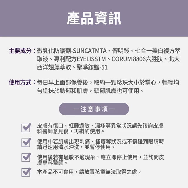 【FJ 豐傑生醫】超輕感美白防曬乳-30ml/支(美白ｘ提升肌膚防護力)