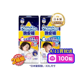 【滿意寶寶】兒童系列晚安褲男/女XL以上22片x3包 2箱組(褲型)