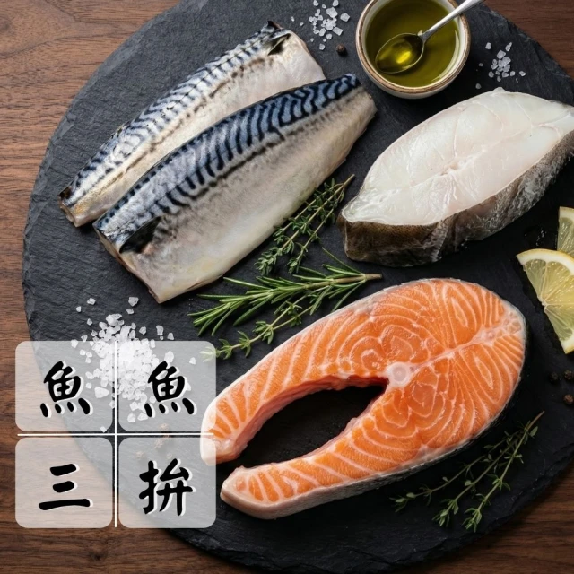 鱈魚燒