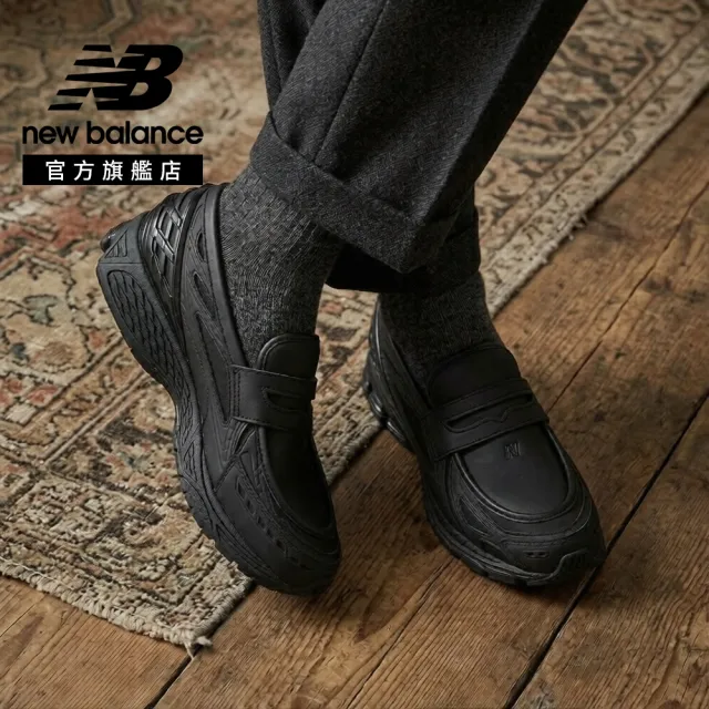 【NEW BALANCE】NB 1906L 樂福鞋 復古鞋_U1906LAE-D_U1906LAI-D_U1906LBN-D(版型偏大 建議小半號)
