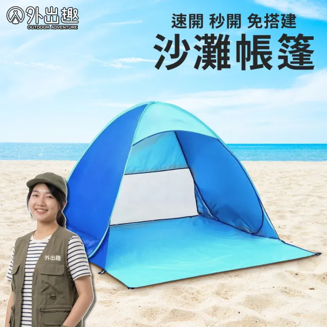 | BALIMAN情報局 【2026】沙灘帳篷推薦ptt》10款高評價人氣品牌排行榜 | BALIMAN情報局