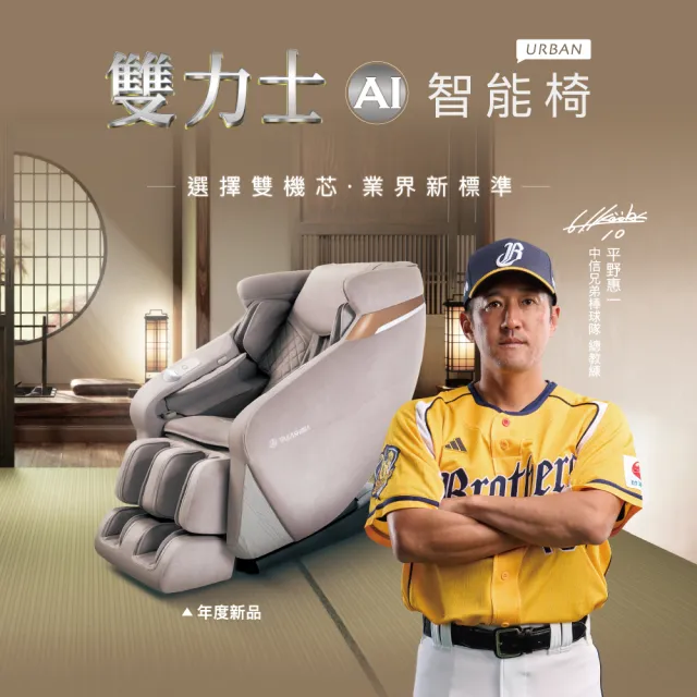 【2026】高島按摩椅推薦｜10款高評價人氣品牌排行榜 | 好吃美食的八里人