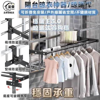 厝景之隅 衣架 陽台晾衣架 可掛防盜網 固定款100cm 宿舍晾衣架 伸縮晾衣桿 窗戶晾衣架 掛衣架
