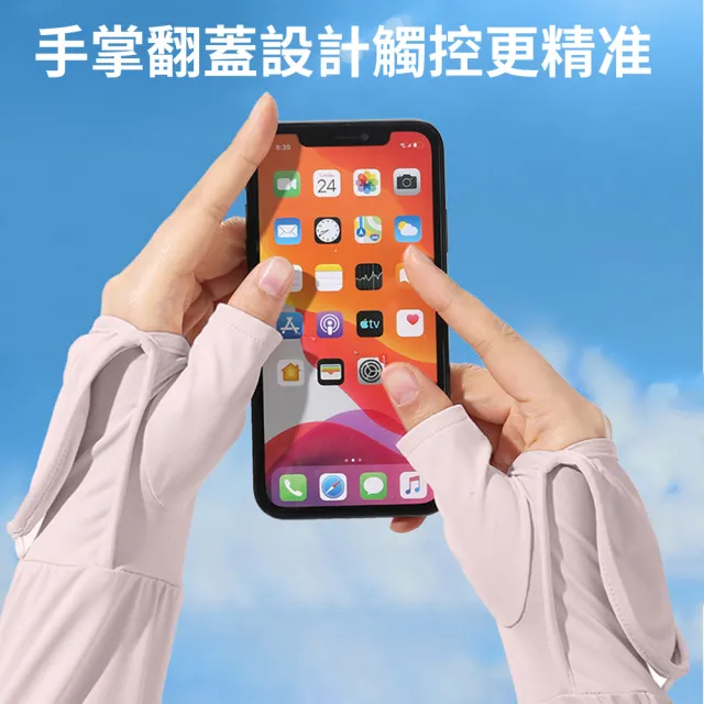 【SUNY】夏季冰絲防曬袖套 涼感抗uv防曬袖套 防曬手套 冰袖 登山袖套 運動護臂 觸屏手套 袖套防紫外線