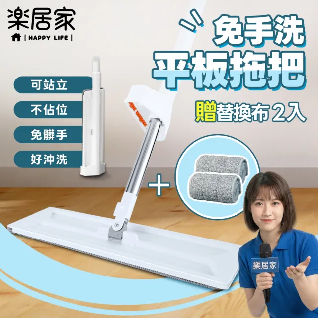 【2026】拖把推薦｜10款高評價人氣品牌排行榜 | BALIMAN情報局